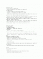 인터넷윤리 노트정리 - 인터넷 윤리 의미, 쾌락의 윤리, 사이버 공간의 이익추구, 표현의 자유, 인터넷과 명예회손, 인터넷 광고, 저작권과 연구윤리 2페이지