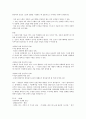 인터넷윤리 노트정리 - 인터넷 윤리 의미, 쾌락의 윤리, 사이버 공간의 이익추구, 표현의 자유, 인터넷과 명예회손, 인터넷 광고, 저작권과 연구윤리 8페이지