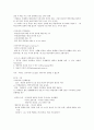 인터넷윤리 노트정리 - 인터넷 윤리 의미, 쾌락의 윤리, 사이버 공간의 이익추구, 표현의 자유, 인터넷과 명예회손, 인터넷 광고, 저작권과 연구윤리 9페이지