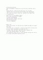 인터넷윤리 노트정리 - 인터넷 윤리 의미, 쾌락의 윤리, 사이버 공간의 이익추구, 표현의 자유, 인터넷과 명예회손, 인터넷 광고, 저작권과 연구윤리 15페이지