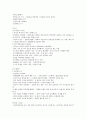 인터넷윤리 노트정리 - 인터넷 윤리 의미, 쾌락의 윤리, 사이버 공간의 이익추구, 표현의 자유, 인터넷과 명예회손, 인터넷 광고, 저작권과 연구윤리 19페이지