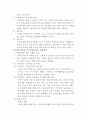 가족복지론 요약 2페이지
