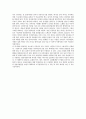 ‘김종욱찾기’ 영화를 보고, 영화 감상문 2페이지