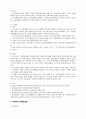 3·1운동과 1920년대 민족해방운동 2페이지