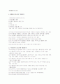 치매환자 간호 2페이지