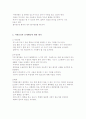 치매환자 간호 5페이지