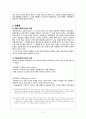 피터스와 허스트의 생애와 사상 2페이지