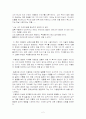 기노시타 쇼조(키노시타 쇼조/木下昌藏/이봉창) 천황에게 폭탄을 던지다 줄거리 요약 및 감상문, 느낀점, 나의소감 분석 2페이지
