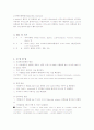 단백질의 검출 - 생명현상과 생물체를 이루는 중요한 구성요소 중 탄수화물과 지질을 발색반응을 이용하여 화학적으로 검출하여 본다 2페이지