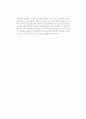 [독후감] 슬라보미르 라비치(Slavomir Rawicz)의 을 읽고 2페이지