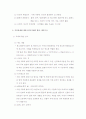 가족문제에 대한 접근 및 분석(치매) 2페이지
