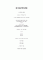 베티 뉴만 2페이지