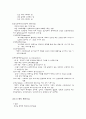 베티 뉴만 6페이지