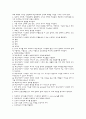 베티 뉴만 8페이지