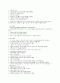 베티 뉴만 9페이지