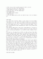 베티 뉴만 10페이지