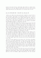 다이어트(Diet) 식품 -어디까지 알고 있는가 7페이지