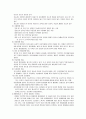 장애아동 복지사업 2페이지