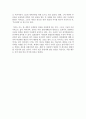 [영화 감상문] 신 헤이케 이야기 (新 平家物語/New Tales Of The Taira Clan) - 감상문 2페이지
