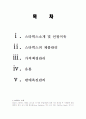 스타벅스(Starbucks) 2페이지