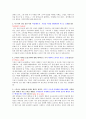 뮤지컬과 영화감상의 이해- 가사 정리 4페이지