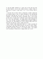 검은꽃을 읽고 2페이지