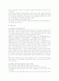 낙태의 실태와 예방법 2페이지