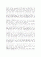 [독후감] 경제형인간 2페이지
