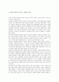 빌리지볼보 사례연구 2페이지