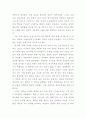 우리 학문의 길 독후감 2페이지