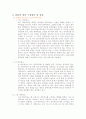 컴퓨터 네트워크 2페이지