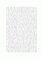 나를 지탱해주는 힘 2페이지
