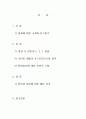 영화 ‘향수: 어느 살인자 이야기 (Perfume: The Story Of A Murderer)’를 통해 본 현대음악과 포스트모더니즘 2페이지
