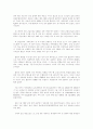흡연자 비흡연자의 권리 상충에 대한 고찰 24페이지