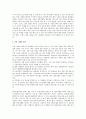 선물거래의 개요와 기능 및 분류 2페이지
