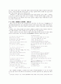 최남선-친일반역자의삶과작가의삶 7페이지
