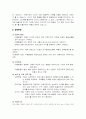 성숙주의, 행동주의, 구성주의 2페이지