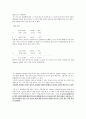 [마이크로컴퓨터]  오버플로우란 2페이지