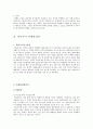 하나투어 기업 SWOT분석및 마케팅사례분석과 앞으로의 경영전략제안 (지점장인터뷰 자료포함) 2페이지