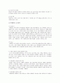 하나투어 기업 SWOT분석및 마케팅사례분석과 앞으로의 경영전략제안 (지점장인터뷰 자료포함) 7페이지