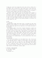 [독일시]신주관주의_Ursula Krechel_Meine Mutter 2페이지