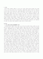 현대사회의 노인문제와 개입방안에 대해 생태체계적 관점을 중심으로 서술하시오 2페이지