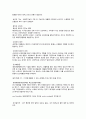 환경과인간 시험정리 4페이지