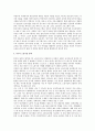 사회적 빈곤층에 대한 대표적 정책 2페이지