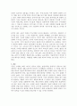일본 한류의 장래성 2페이지