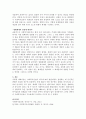 사회복지실천론 2페이지
