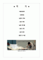 복합재료실험-핸드레이업.오트클레이브 2페이지