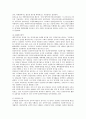 독일 대체복무제를 중심으로 한 대체복무 인정 사례 2페이지