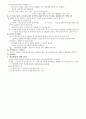 Jung의 분석심리이론 2페이지