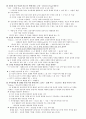 Erikson의 자아심리이론 2페이지